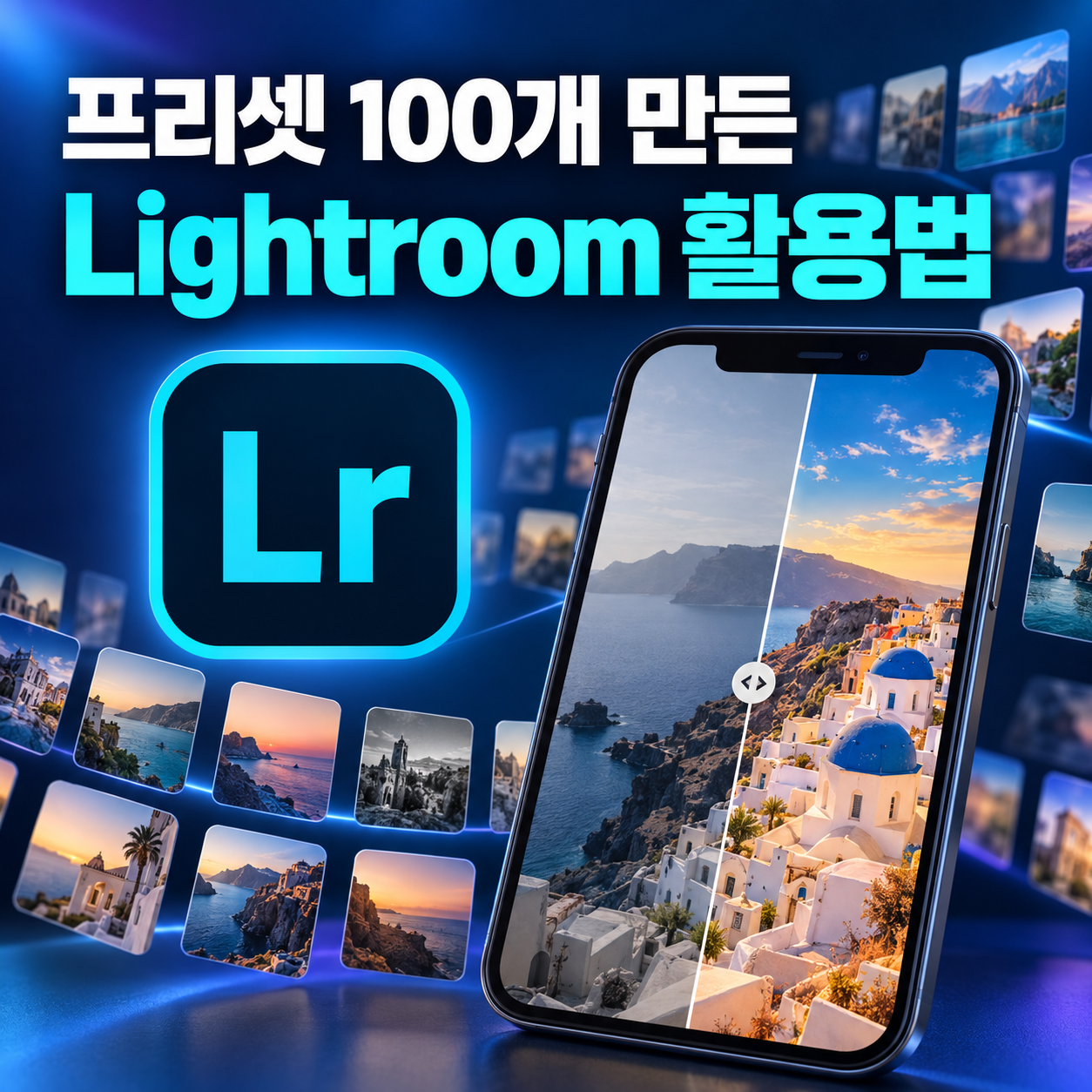 라이트룸썸네일